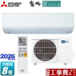 【工事費込セット（商品＋基本工事）】 三菱 Rシリーズ 霧ヶ峰 ルームエアコン 冷房/暖房：8畳程度  ピュアホワイト ≪MSZ-R2526(W)≫