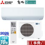 【工事費込セット（商品＋基本工事）】 三菱 Rシリーズ 霧ヶ峰 ルームエアコン 冷房/暖房：10畳程度  ピュアホワイト ≪MSZ-R2826(W)≫