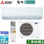 三菱 Rシリーズ 霧ヶ峰 ルームエアコン 冷房/暖房：12畳程度  ピュアホワイト ≪MSZ-R3626(W)≫