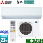 三菱 Rシリーズ 霧ヶ峰 ルームエアコン 冷房/暖房：23畳程度  ピュアホワイト ≪MSZ-R7126S(W)≫
