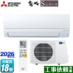 三菱 霧ヶ峰 Sシリーズ ルームエアコン 奥行すっきりモデル 冷房/暖房：18畳程度  ピュアホワイト ≪MSZ-S5626S-W≫