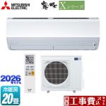 【工事費込セット（商品＋基本工事）】 三菱 Xシリーズ　霧ヶ峰 ルームエアコン ハイスペックモデル 冷房/暖房：20畳程度  ピュアホワイト ≪MSZ-X6326S-W≫