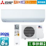 三菱 XDシリーズ ズバ暖 霧ヶ峰 ルームエアコン 暖房強化モデル 寒冷地向け 冷房/暖房：6畳程度  ピュアホワイト ≪MSZ-XD2226-W≫
