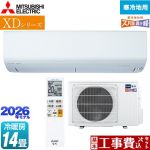 【工事費込セット（商品＋基本工事）】 三菱 XDシリーズ ズバ暖 霧ヶ峰 ルームエアコン 暖房強化モデル 寒冷地向け 冷房/暖房：14畳程度  ピュアホワイト ≪MSZ-XD4026S-W≫