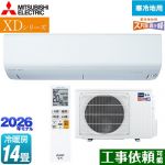 三菱 XDシリーズ ズバ暖 霧ヶ峰 ルームエアコン 暖房強化モデル 寒冷地向け 冷房/暖房：14畳程度  ピュアホワイト ≪MSZ-XD4026S-W≫