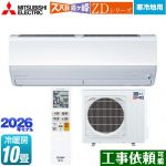 三菱 ZDシリーズ ズバ暖 霧ヶ峰 ルームエアコン 暖房強化プレミアムモデル 寒冷地向け 冷房/暖房：10畳程度  ピュアホワイト ≪MSZ-ZD2826S-W≫