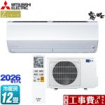 【工事費込セット（商品＋基本工事）】 三菱 Zシリーズ　霧ヶ峰 ルームエアコン プレミアムモデル 冷房/暖房：12畳程度  ピュアホワイト ≪MSZ-ZW3626-W≫