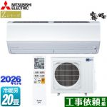 三菱 Zシリーズ　霧ヶ峰 ルームエアコン プレミアムモデル 冷房/暖房：20畳程度  ピュアホワイト ≪MSZ-ZW6326S-W≫