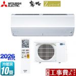 【工事費込セット（商品＋基本工事）】 三菱 Zシリーズ　霧ヶ峰 ルームエアコン プレミアムモデル 冷房/暖房：10畳程度  ピュアホワイト ≪MSZ-ZXV2826-W≫