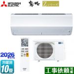 三菱 Zシリーズ　霧ヶ峰 ルームエアコン プレミアムモデル 冷房/暖房：10畳程度  ピュアホワイト ≪MSZ-ZXV2826-W≫