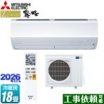 三菱 Zシリーズ　霧ヶ峰 ルームエアコン プレミアムモデル 冷房/暖房：18畳程度  ピュアホワイト ≪MSZ-ZXV5626S-W≫