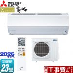 【工事費込セット（商品＋基本工事）】 三菱 Zシリーズ　霧ヶ峰 ルームエアコン プレミアムモデル 冷房/暖房：23畳程度  ピュアホワイト ≪MSZ-ZXV7126S-W≫