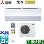 三菱 Zシリーズ　霧ヶ峰 ルームエアコン プレミアムモデル 冷房/暖房：23畳程度  ピュアホワイト ≪MSZ-ZXV7126S-W≫