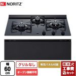 【工事費込セット（商品＋基本工事）】 Nero（ネロ） ノーリツ ビルトインコンロ オーブン接続不可 幅60cm ブラックガラストップ グリルレス専用パネル付属 【送料無料】【都市ガス】 （旧品番：N3C20KSSEL-13A）≪N3C20KSPSEL-13A+DP0157BA≫