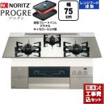【工事費込セット（商品＋基本工事）】 ノーリツ PROGRE プログレ ビルトインコンロ 幅75cm  プラチナシルバーガラストップ 波型プレートパンLグラネ・キャセロールL付属 【都市ガス】 ≪N3S23PWASKSTEC-13A≫