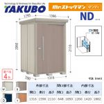 【大型重量品につき特別配送】【代引不可】 タクボ 物置 Mr.ストックマン ダンディ NDシリーズ 側面棚タイプ 屋根タイプ:結露減少型 耐荷重タイプ:一般型/多雪型共用 【送料無料】 ≪ND-Z1315Y≫