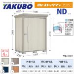 【大型重量品につき特別配送】【代引不可】 タクボ 物置 Mr.ストックマン ダンディ NDシリーズ 背面棚タイプ 屋根タイプ:結露減少型 耐荷重タイプ:一般型 【送料無料】 ≪ND-Z1512≫