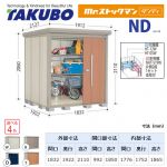 【大型重量品につき特別配送】【代引不可】 タクボ 物置 Mr.ストックマン ダンディ NDシリーズ 背面棚タイプ 屋根タイプ:結露減少型 耐荷重タイプ:多雪型 【送料無料】 ≪ND-SZ1819≫