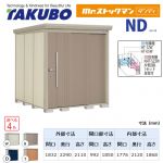 【大型重量品につき特別配送】【代引不可】 タクボ 物置 Mr.ストックマン ダンディ NDシリーズ 背面棚タイプ 屋根タイプ:結露減少型 耐荷重タイプ:多雪型 【送料無料】 ≪ND-SZ1822≫
