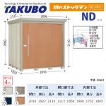 【大型重量品につき特別配送】【代引不可】 タクボ 物置 Mr.ストックマン ダンディ NDシリーズ 背面棚タイプ 屋根タイプ:結露減少型 耐荷重タイプ:一般型 【送料無料】 ≪ND-Z2019≫