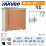 【大型重量品につき特別配送】【代引不可】 タクボ 物置 Mr.ストックマン ダンディ NDシリーズ 背面棚タイプ 屋根タイプ:結露減少型 耐荷重タイプ:一般型/多雪型共用 【送料無料】 ≪ND-Z2208≫