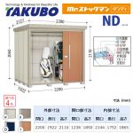 【大型重量品につき特別配送】【代引不可】 タクボ 物置 Mr.ストックマン ダンディ NDシリーズ 背面棚タイプ 屋根タイプ:結露減少型 耐荷重タイプ:多雪型 【送料無料】 ≪ND-SZ2219≫