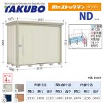 【大型重量品につき特別配送】【代引不可】 タクボ 物置 Mr.ストックマン ダンディ NDシリーズ 背面棚タイプ 屋根タイプ:標準型 耐荷重タイプ:一般型 【送料無料】 ≪ND-2514≫