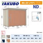 【大型重量品につき特別配送】【代引不可】 タクボ 物置 Mr.ストックマン ダンディ NDシリーズ 側面棚タイプ 屋根タイプ:結露減少型 耐荷重タイプ:多雪型 【送料無料】 ≪ND-SZ2515Y≫