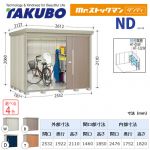 【大型重量品につき特別配送】【代引不可】 タクボ 物置 Mr.ストックマン ダンディ NDシリーズ 側面棚タイプ 屋根タイプ:結露減少型 耐荷重タイプ:多雪型 【送料無料】 ≪ND-SZ2519Y≫