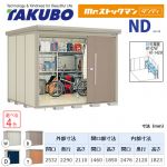 【大型重量品につき特別配送】【代引不可】 タクボ 物置 Mr.ストックマン ダンディ NDシリーズ 側面棚タイプ 屋根タイプ:結露減少型 耐荷重タイプ:一般型 【送料無料】 ≪ND-Z2522Y≫