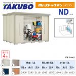 【大型重量品につき特別配送】【代引不可】 タクボ 物置 Mr.ストックマン ダンディ NDシリーズ 側面棚タイプ 屋根タイプ:標準型 耐荷重タイプ:一般型 【送料無料】 ≪ND-2922Y≫