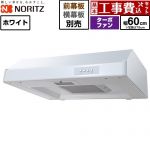 【工事費込セット（商品＋基本工事）】 ノーリツ 平型レンジフード レンジフード ターボファン 間口600mm  ホワイト 幕板別売 ≪NFG6F05TWH≫