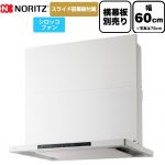 ノーリツ Curara クララ レンジフード シロッコファン 間口600mm  ホワイト スライド前幕板付属　スライド横幕板別売 ≪NFG6S25MWH≫