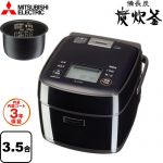三菱 備長炭 炭炊釜 炊飯器 IHジャー炊飯器 0.09L～0.63L（0.5～3.5合）  黒曜（こくよう） ≪NJ-SE06H(B)≫