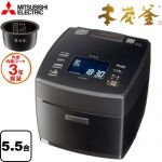 三菱 本炭釜 炊飯器 IHジャー炊飯器 0.09～1.0L（0.5合～5.5合）  炭漆黒（すみしっこく） ≪NJ-VW10H-B≫