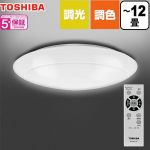 東芝 調光・調色タイプ シーリングライト LEDシーリングライト ～12畳  セード：乳白（アクリル） 【特別配送】【代引不可】 ≪NLEH12002E-LC≫