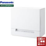【工事費込セット（商品＋基本工事）】 パナソニック ファミリー向け スリムタイプ 卓上型食器洗い乾燥機 食器洗い乾燥機 容量：食器点数24点 4人用 ホワイト 食器洗い機 ≪NP-TSK1-W≫