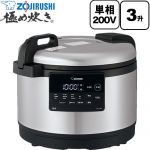 象印 極め炊き 業務用炊飯器 業務用IH炊飯ジャー 炊飯容量（白米L）：1.8～5.4（1升～3升）  ステンレス ≪NV-GA54(XA)≫
