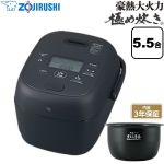 象印 極め炊きシリーズ 豪熱大火力 炊飯器 圧力IH炊飯ジャー 0.5合～5.5合（0.09～1.0L)  ブラック ≪NW-BC10-BA≫