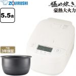 象印 極め炊きシリーズ 豪熱大火力 炊飯器 圧力IH炊飯ジャー 0.09～1.0L（0.5～5.5合炊き）  ホワイト ≪NW-YD10-WA≫