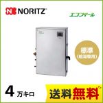 【代引不可】【振込確認後の商品手配】ノーリツ 石油給湯器 石油給湯機 セミ貯湯式 4万キロ ステンレス外装 リモコン別売 ≪OX-C4502YSV≫