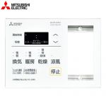 三菱電機 バス乾 コントロールスイッチ 浴室乾燥機部材  照明スイッチ別売 ≪P-143SW5-T≫