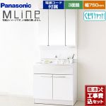 【工事費込セット（商品＋基本工事）】パナソニック 洗面化粧台 エムライン MLine 幅750mm ホワイト 電源コード付属 ≪GQM75KSCW+XGQM075DSCATC≫