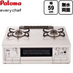 テーブルコンロ ガスコンロ パロマ every chefシリーズ ガステーブル 強火力バーナー：右側 幅59cm  ナチュラルホワイト ラ・クックグラン別売 【プロパンガス　大バーナー右】 ≪PA-380WHA-R-LPG≫