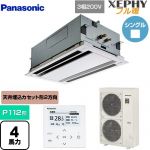  パナソニック XEPHY フル暖 （寒冷地向け） 業務用エアコン 2方向天井カセット形 P112形 4馬力相当  ホワイト 【直送 代引・土日祝配送 不可】 ≪PA-P112L7KNB≫