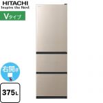 日立 Vタイプ 冷蔵庫 右開き 片開きタイプ 375L  ライトゴールド 【大型重量品につき特別配送※配送にお日にちかかります】【設置無料】【配送地域限定品】【代引不可】 ≪R-V38X(N)≫