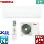 【工事費込セット（商品＋基本工事）】 東芝 TMシリーズ ルームエアコン 室内機：高さ250mmコンパクトタイプ 冷房/暖房：14畳程度  ホワイト ≪RAS-4015TM-W≫