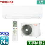 東芝 TMシリーズ ルームエアコン 室内機：高さ250mmコンパクトタイプ 冷房/暖房：14畳程度  ホワイト ≪RAS-4015TM-W≫