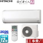 【工事費込セット（商品＋基本工事）】 日立 白くまくん AJシリーズ ルームエアコン 冷房/暖房：12畳程度  スターホワイト ≪RAS-AJ3626S-W≫