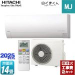 【工事費込セット（商品＋基本工事）】 日立 白くまくん MJシリーズ ルームエアコン 薄型モデル 冷房/暖房：14畳程度  スターホワイト ≪RAS-MJ4025D-W≫